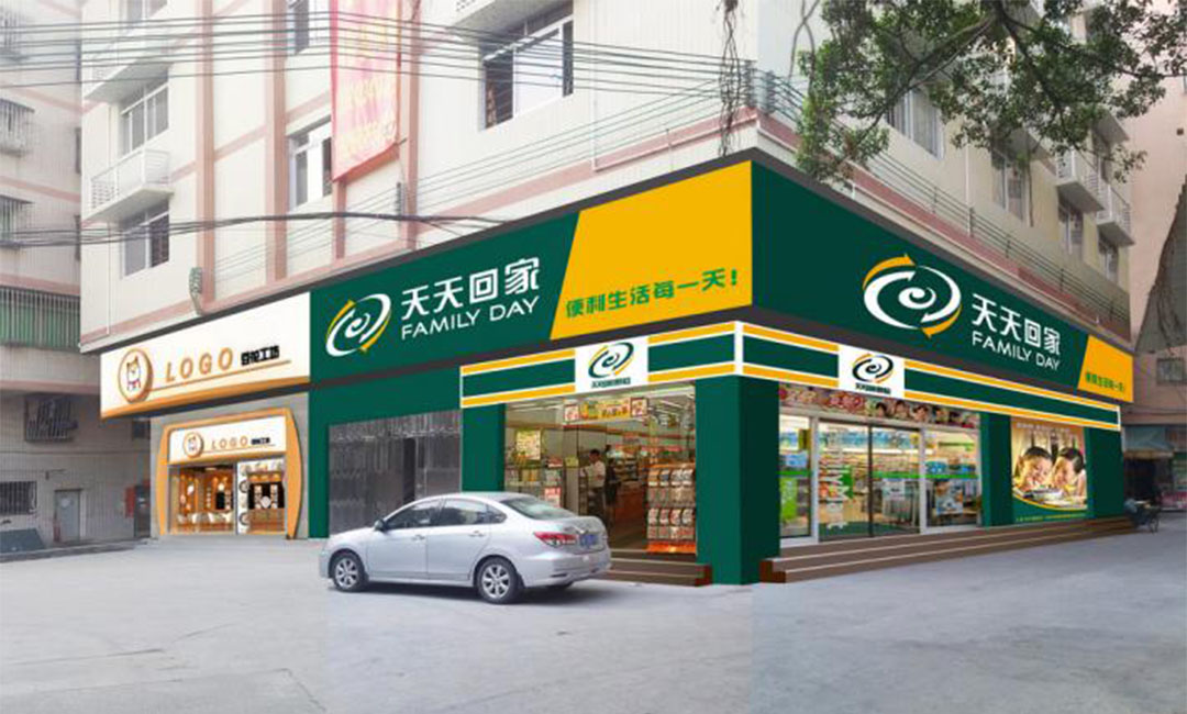 白银天天回家连锁便利店周年庆活动案例